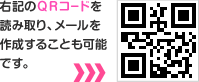 QRコード